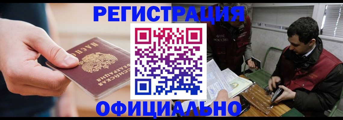 прописка паспорт в Владимире