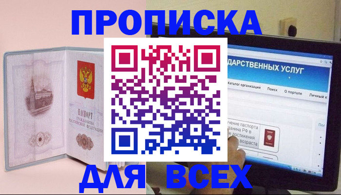 временная регистрация для школы в Владимире