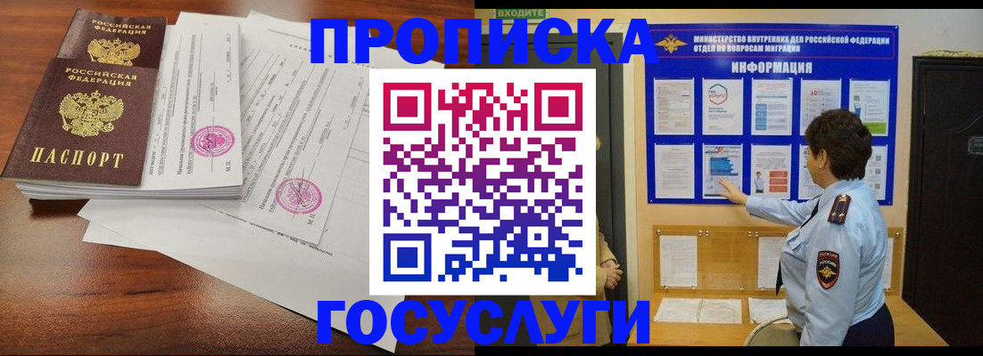временная регистрация поиск в Владимире