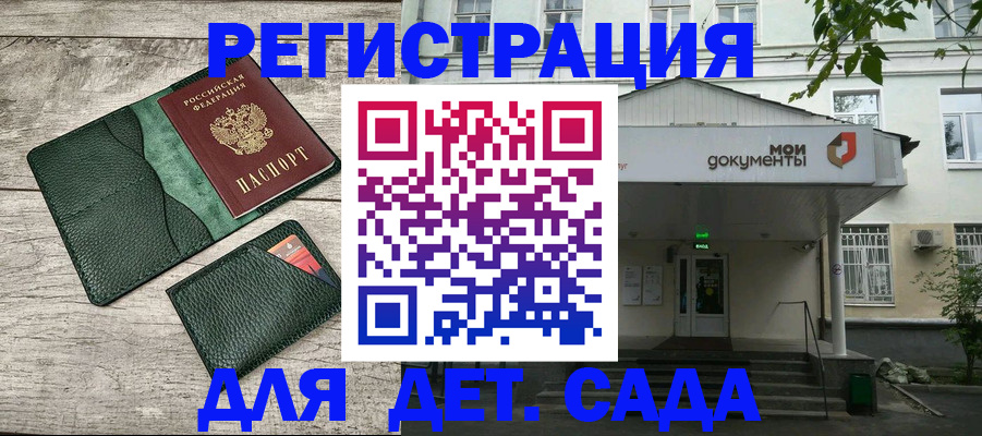 прописка 2025 в Владимире